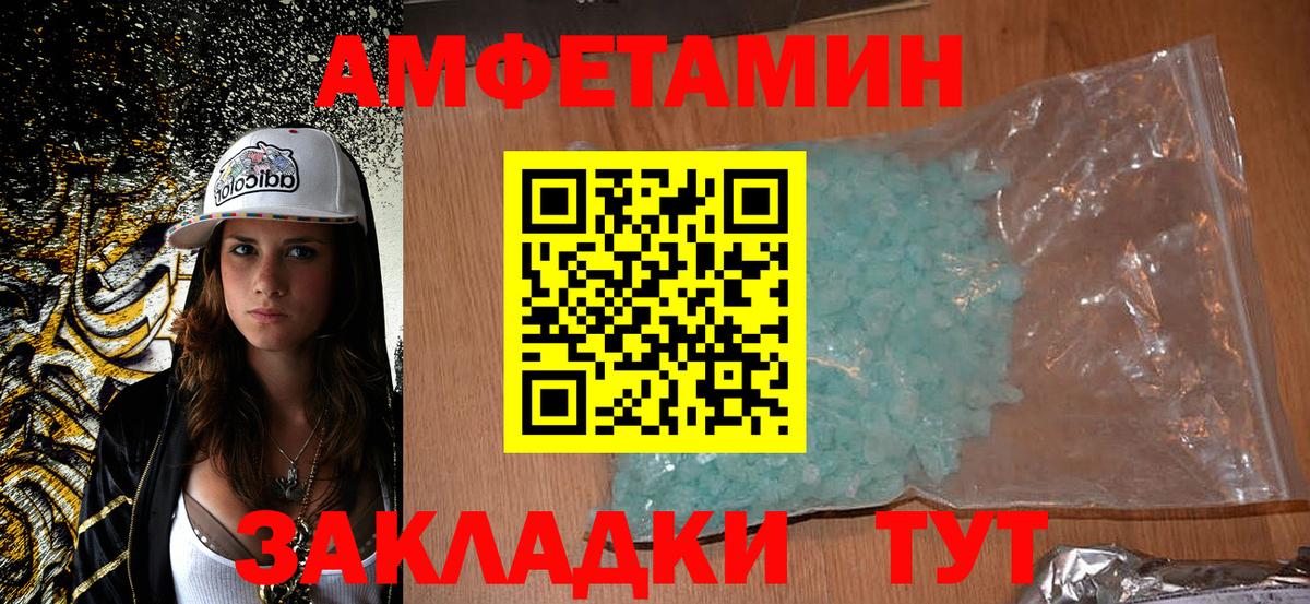Амфетамин Premium  АМФЕТАМИН  Мончегорск  Вход с VPN 