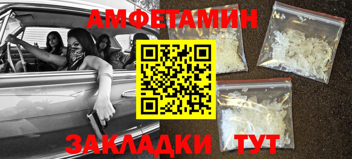 АМФЕТАМИН VHQ Мончегорск