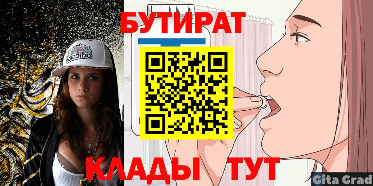 Мончегорск  БУТИРАТ вода  Бутират  Вход с VPN 