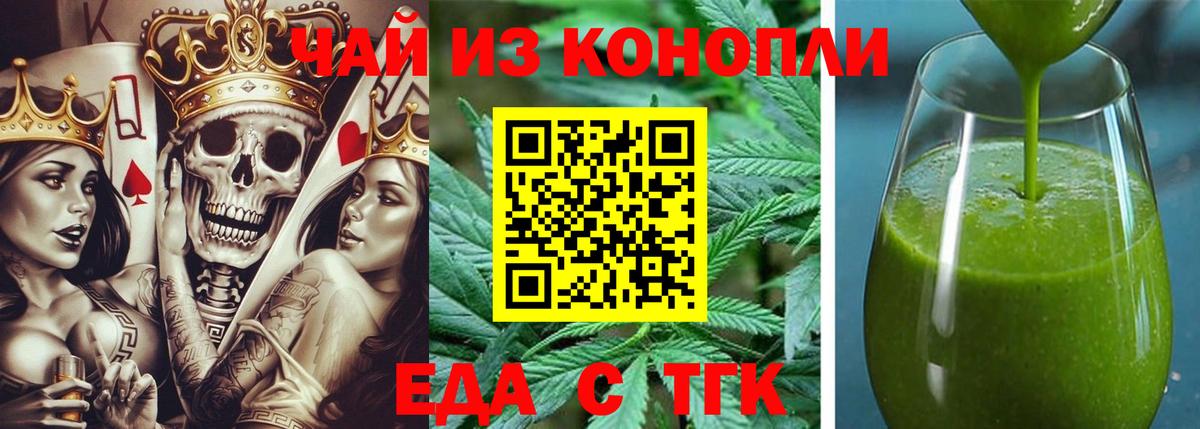Печенье с ТГК конопля  Вход с VPN  Мончегорск 