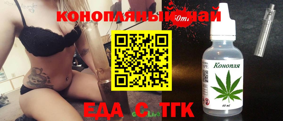 Печенье с ТГК конопля Мончегорск