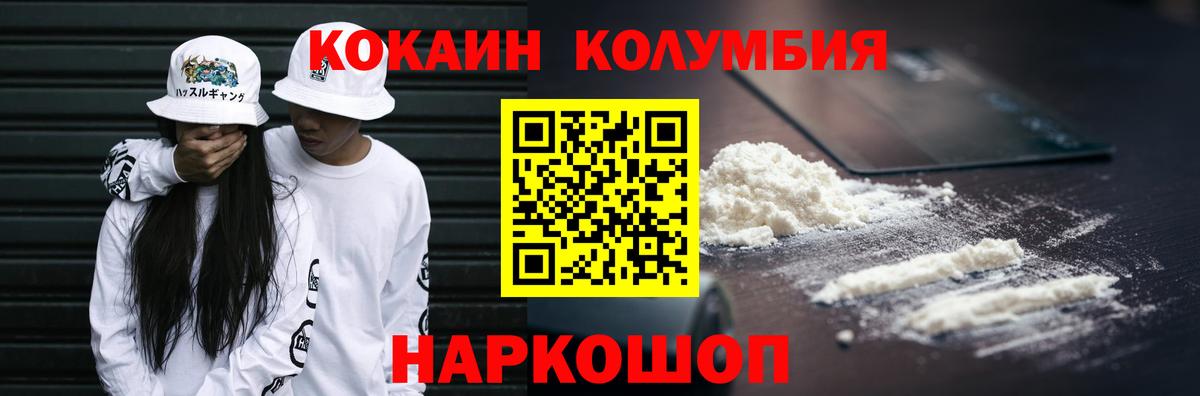 КОКАИН Боливия  Cocaine Эквадор  Вход с VPN  Мончегорск 