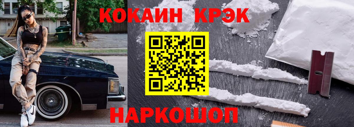 Кокаин 99% Мончегорск