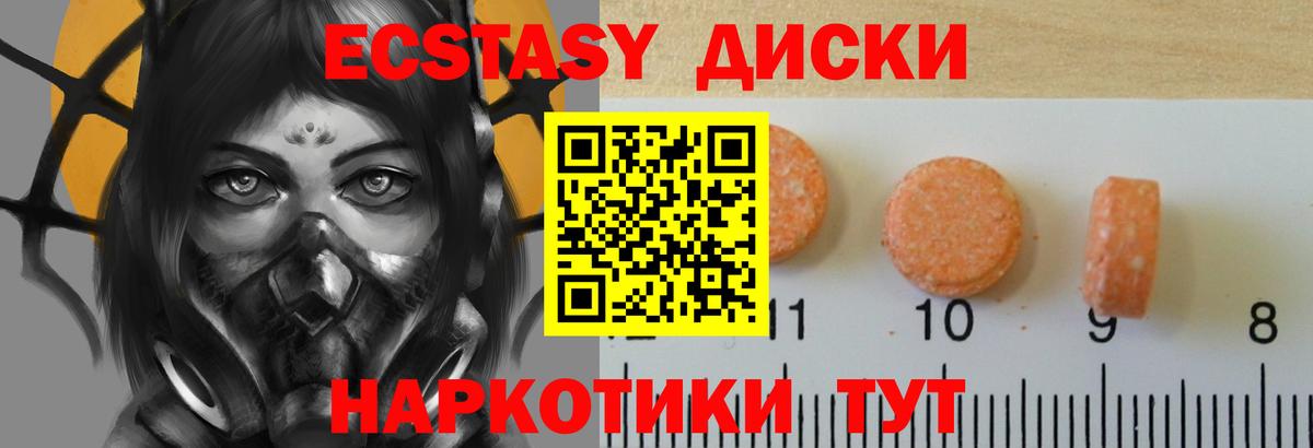 Ecstasy Дубай  Ecstasy  продажа наркотиков  Вход с VPN  Мончегорск 