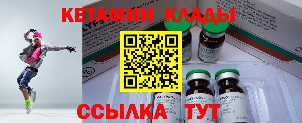 Мончегорск  Кетамин VHQ  КЕТАМИН VHQ  Вход с VPN 
