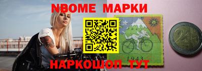 марки nbome Будённовск