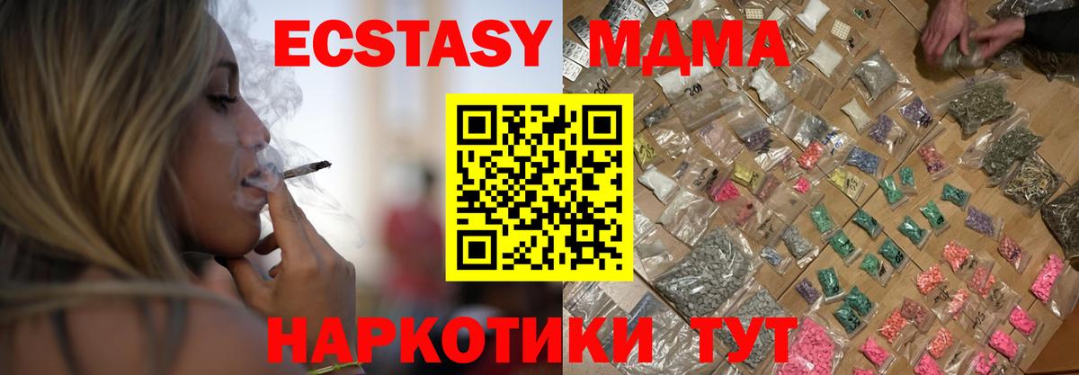 МДМА crystal  MDMA  Вход с VPN  Мончегорск  MDMA crystal 