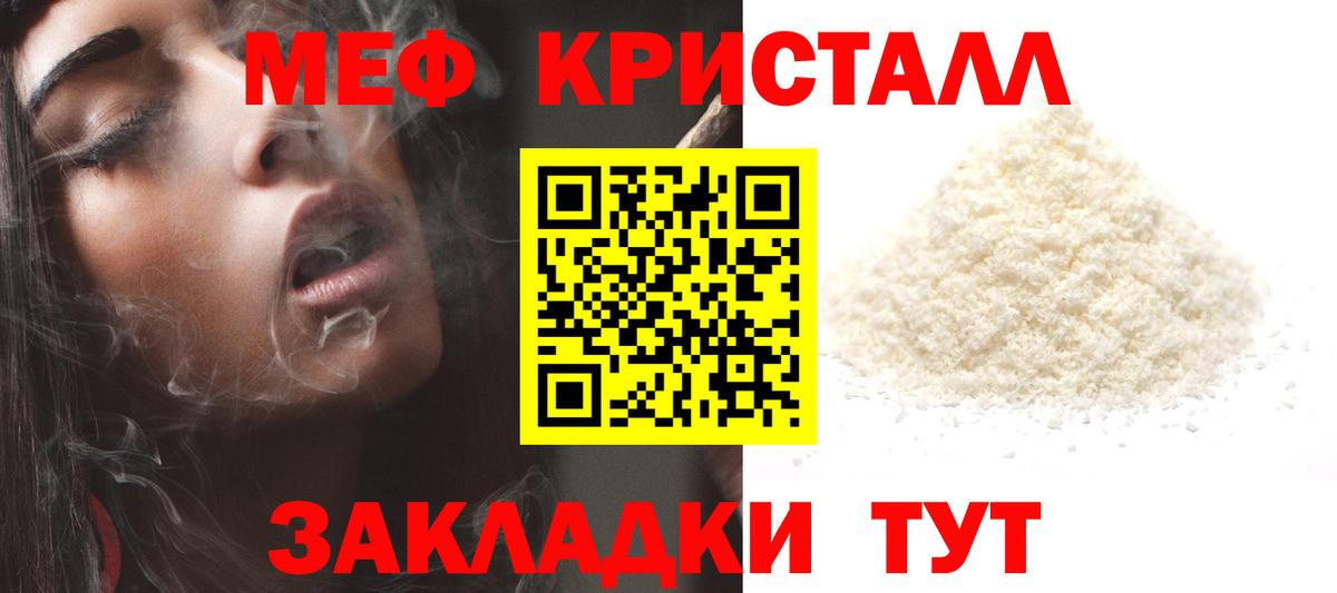 Меф  Мончегорск