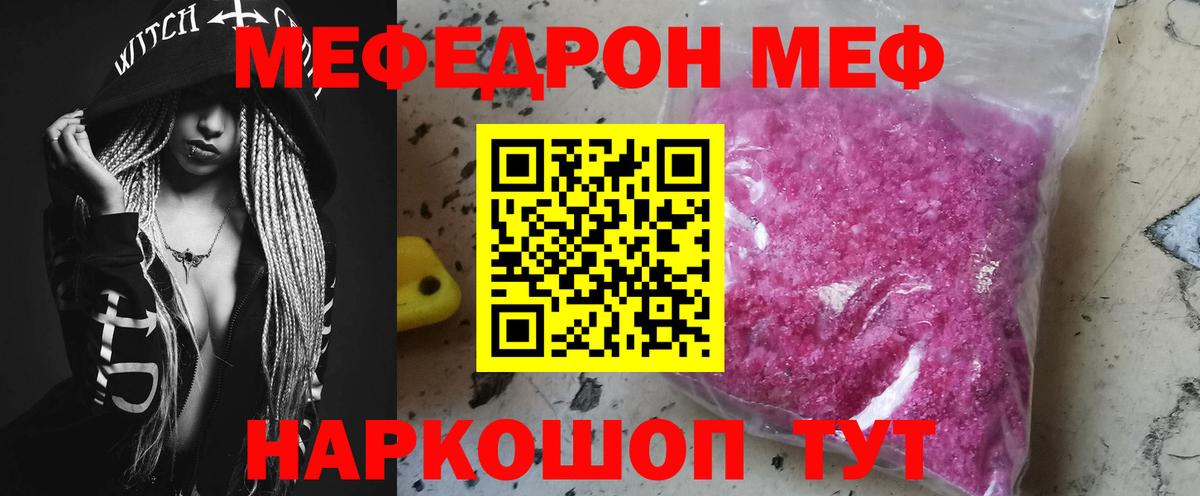 Мончегорск  МЯУ-МЯУ  hydra зеркало  Мефедрон mephedrone  Меф  Вход с VPN  сколько стоит 