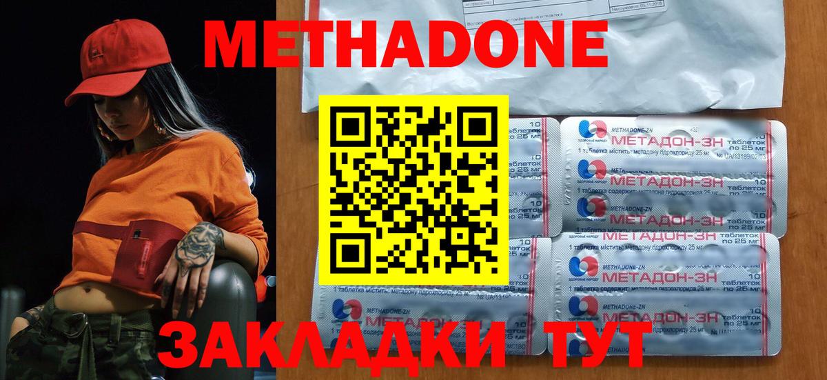 Мончегорск  Метадон VHQ  МЕТАДОН methadone  Вход с VPN 