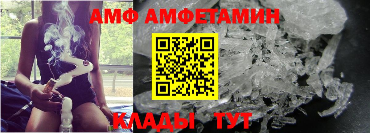 МЕТАМФЕТАМИН Methamphetamine  Метамфетамин  Мончегорск  Вход с VPN 