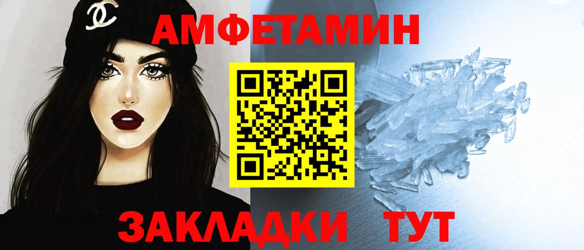 Метамфетамин винт Мончегорск